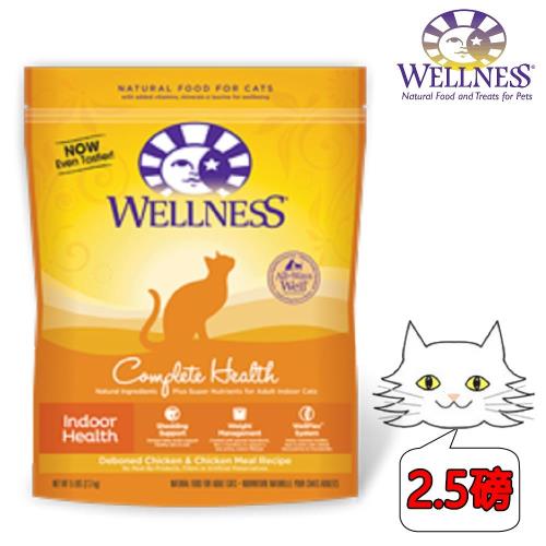 【Wellness】室內貓全方位田園均衡食譜（2.5磅）