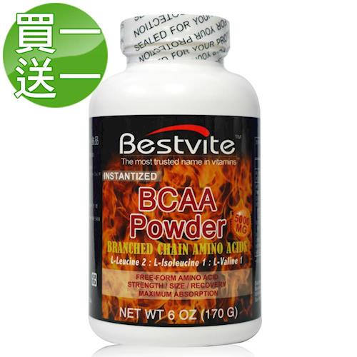 【美國BestVite】必賜力BCAA支鏈胺基酸粉末買一送一 (170公克*2瓶)