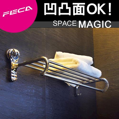 FECA非卡 無痕強力吸盤 豪華毛巾置物架(銀)    
