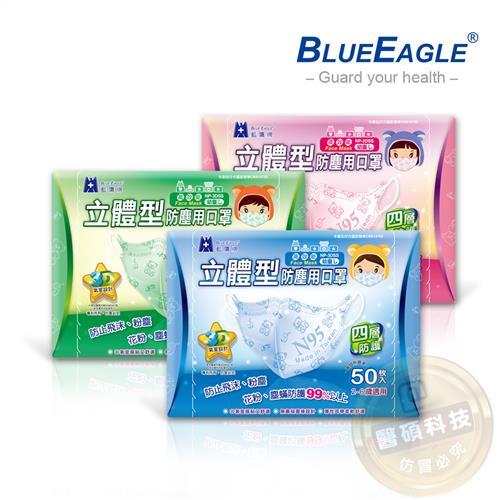 【藍鷹牌】台灣製 2-6歲幼童立體防塵口罩 50片/盒(束帶式/寶貝熊圖案)