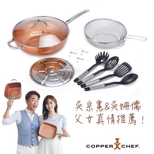 美國Copper Chef多功能料理炒鍋