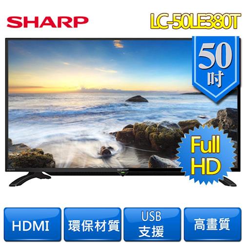 SHARP夏普50吋FHD智慧聯網液晶電視LC-50LE380T