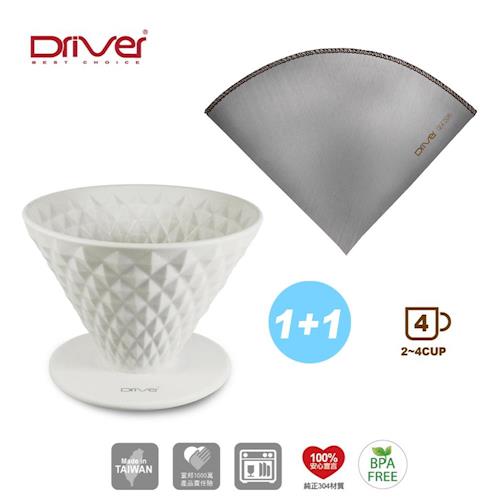 Driver 單一窖作陶瓷濾杯 2-4cup+錐形不鏽鋼環保濾紙