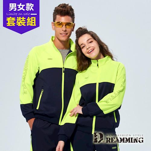 【Dreamming】男女運動拼色潮款休閒時尚外套 (綠藍)