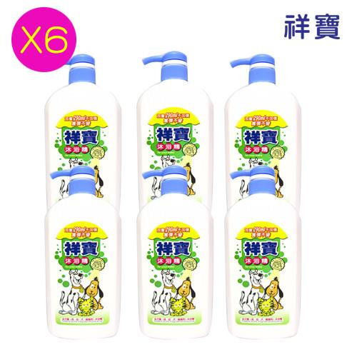 祥寶 寵物沐浴精6瓶x1000ml(全犬種-成、幼、犬、貓適用)