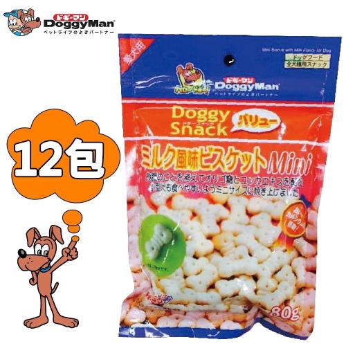 【DoggyMan】犬用迷你牛奶骨型消臭餅乾 80gx12包