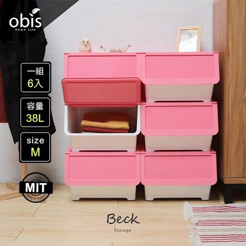 收納櫃 整理箱【obis】Beck彩色前開式收納櫃M(6入/兩色可選)