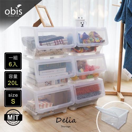 收納櫃 整理箱【obis】收納達人-Delia迪麗雅便利型直取式收納櫃(s號6入)
