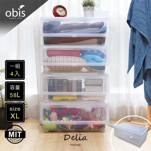 收納櫃 整理箱【obis】收納達人-Delia迪麗雅便利型直取式收納櫃(XL號4入)