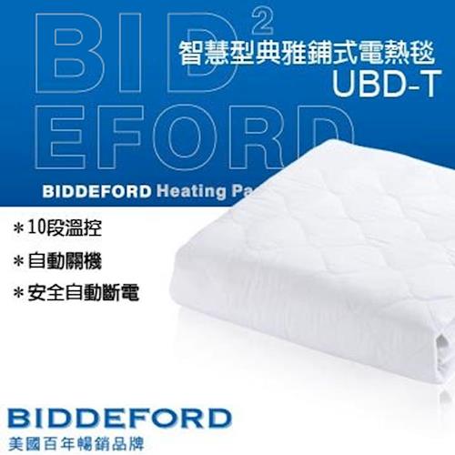 美國BIDDEFORD智慧型電熱毯UBD-TF 福利品