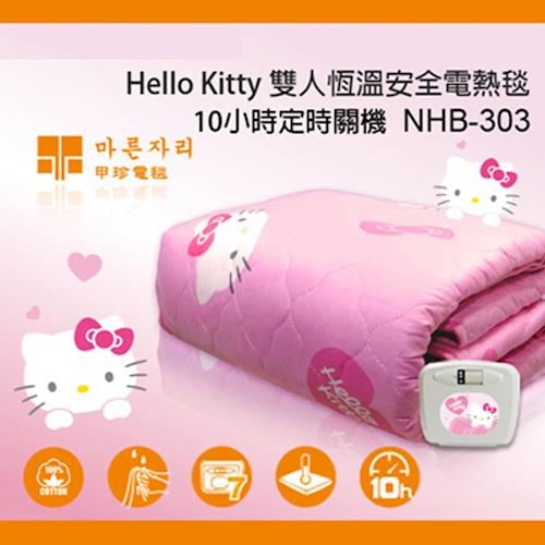韓國甲珍Hello Kitty雙人電熱毯NHB-303