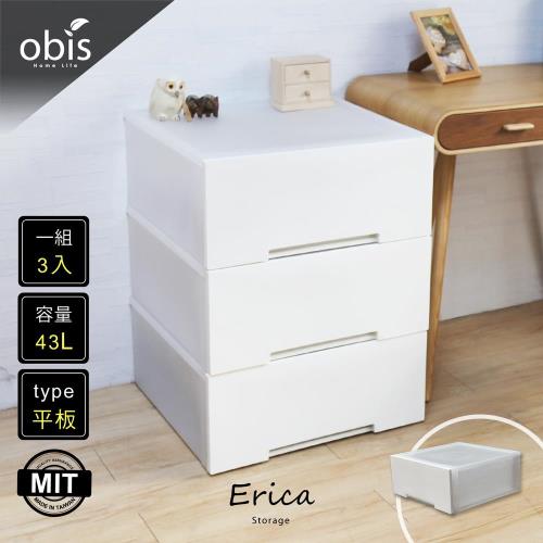 收納櫃 整理箱【obis】收納達人-Erica艾麗卡現代簡約風平板抽屜型收納箱(3入一組/大)
