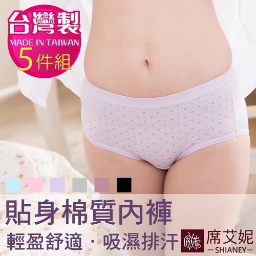 席艾妮 SHIANEY  MIT少女中低腰貼身內褲 5件組  台灣製