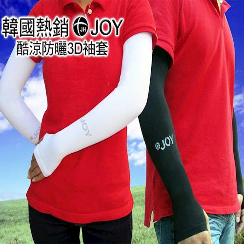 【JH JOY】酷涼防曬3D袖套－運動版（六雙）