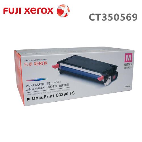 Fuji Xerox CT350569 紅色碳粉匣 (6K)