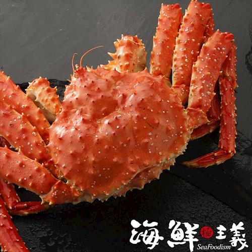 【海鮮主義】智利．熟帝王蟹 1.6～1.8kg超重量級