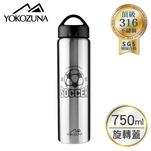 YOKOZUNA頂級316不鏽鋼超越保冷/保溫杯750ml