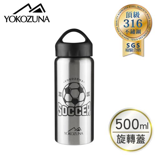 YOKOZUNA頂級316不鏽鋼超越保冷保溫杯保溫瓶500ml