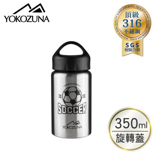 YOKOZUNA頂級316不鏽鋼保冷保溫杯350ml