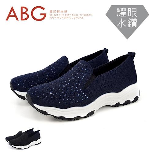 【ABG】淚珠水鑽．彈力穿搭．便捷健走鞋 (雙色任選)