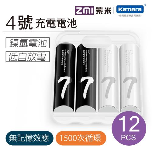 ZMI 紫米 AA711 鎳氫 4號充電電池 (12入)