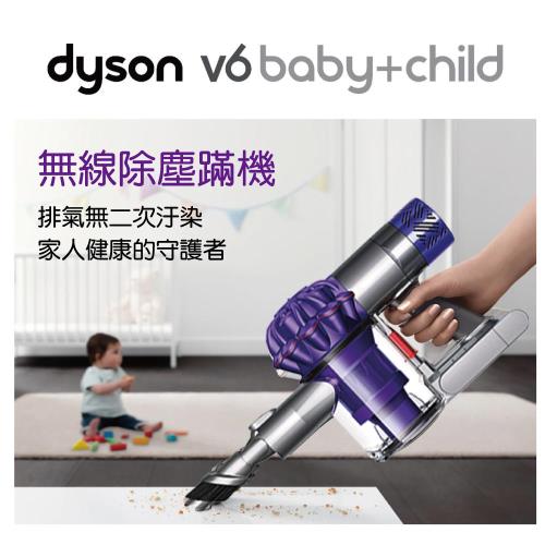 dyson戴森V6 baby+child無線除塵螨機升級組HH08 Baby