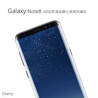 SAMSUNG  Note 8  4D曲面滿版Cherry 鋼化玻璃保護貼    Galaxy Note 8 專用 