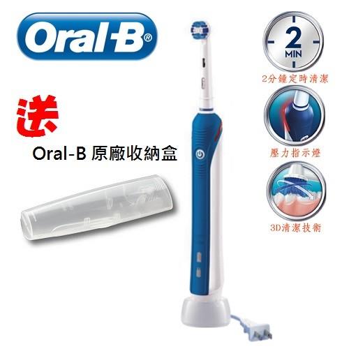 德國百靈 Oral-B 3D行家進階款電動牙刷 P2000 / PRO2000 (超值單支裝)