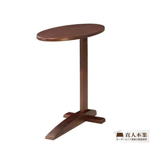 【日本直人木業】APPLE生活多功能邊桌(深咖啡)--需自行組裝