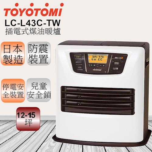 【日本 TOYOTOMI】電子式煤油暖爐 LC-L43C-TW