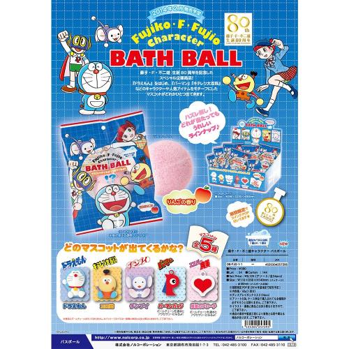 日本魔幻泡泡玩具入浴球─藤子·F·不二雄篇〈2入組〉
