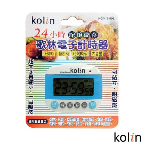 KoLin 歌林電子計時器- KGM-SH09