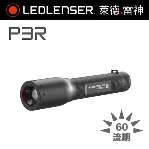 德國 LED LENSER P3R充電式伸縮調焦手電筒