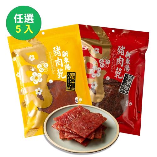 【新東陽】綜合豬肉乾275g《5大包》