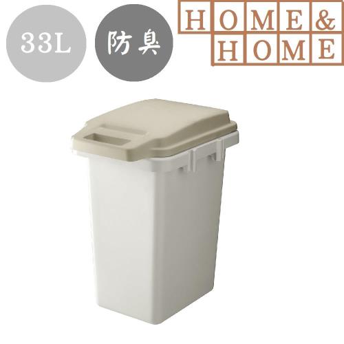 日本HH防臭連結垃圾桶33L