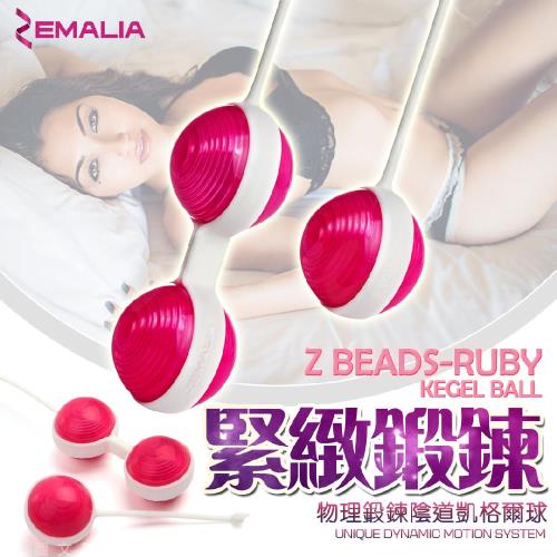 ZEMALIA Beads-Ruby 螺紋陰道球 女性陰道鍛煉啞鈴 凱格爾聰明球
