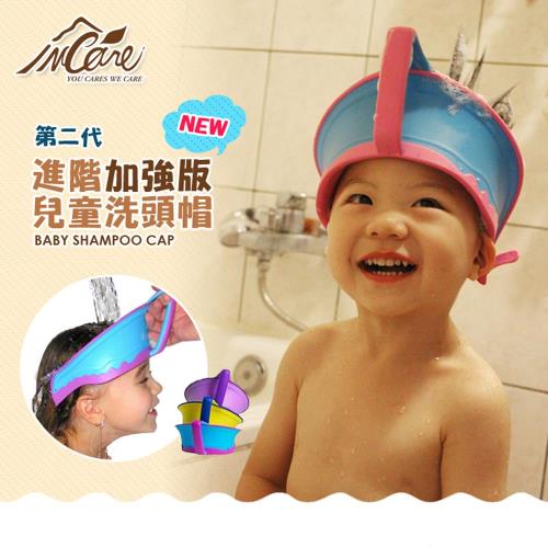 【Incare】全新第二代-進階加強版兒童洗頭帽(1入)