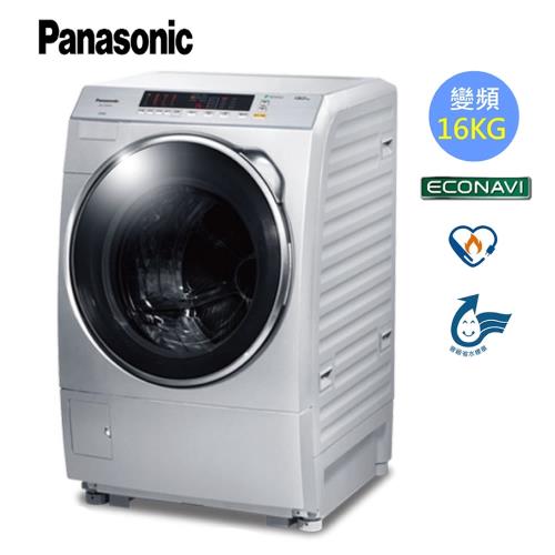 【回饋5%東森幣】Panasonic國際牌16KG雙科技洗脫變頻滾筒洗衣機NA-V178DW-L