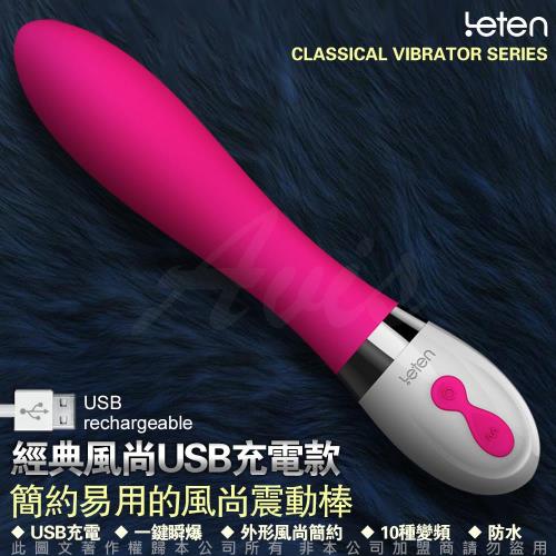 香港LETEN 經典系列 一鍵高潮 G點按摩棒 櫻桃紅 經典風尚款 USB充電款