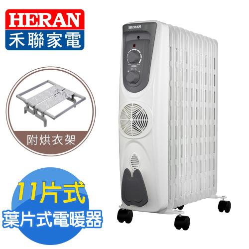 HERAN禾聯 暖房的專家 葉片式電暖器(11片)HOH-15M119Y