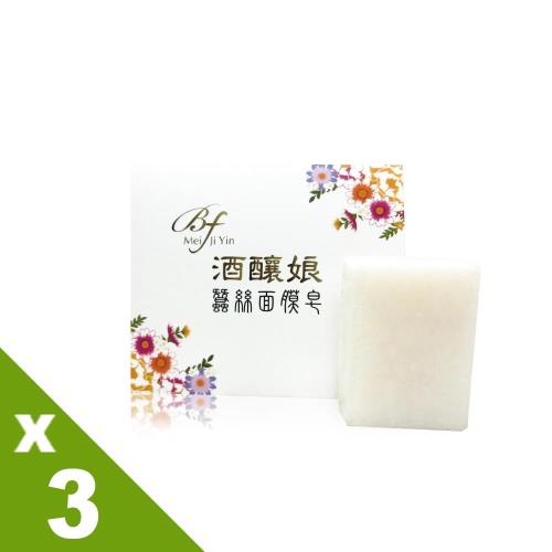 酒釀娘 蠶絲面膜皂 3盒 (75g/盒)