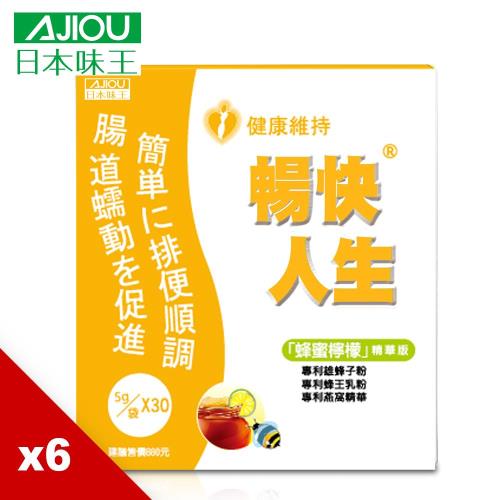 【日本味王】暢快人生蜂蜜檸檬精華版輕盈組 (30袋/盒)x6盒