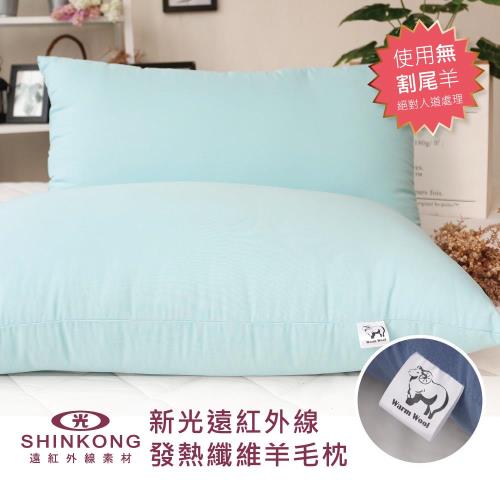 R.Q.POLO (薄荷綠) 新光遠紅外線 發熱羊毛枕 枕頭枕芯(二入)