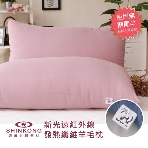  R.Q.POLO (火鶴粉) 新光遠紅外線 發熱羊毛枕 枕頭枕芯 (二入)