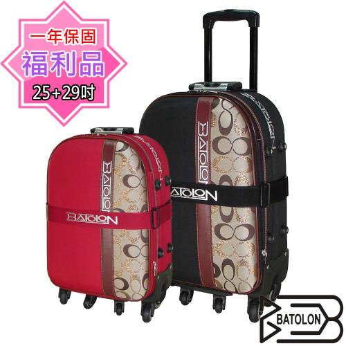 【福利品25+29吋】紐約時尚 (25吋紅+29吋黑色) 加大六輪旅行箱