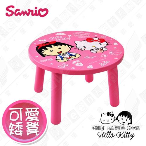 【Hello Kitty x 小丸子】超可愛聯名款 KITTY 小丸子 矮凳 椅子 兒童椅(正版授權台灣製)