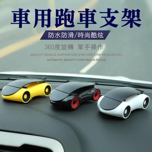 《汽車用品》2021年25款手機支架 平板支架熱門開箱商品推薦! - 29 | Kiro遊戲娛樂生活網 跑車車用儀表板居家辦公可旋轉手機架 (一入)|手機/平板支架