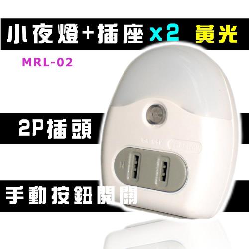 KINYO黃光LED小夜燈+分接式插座MRL-02