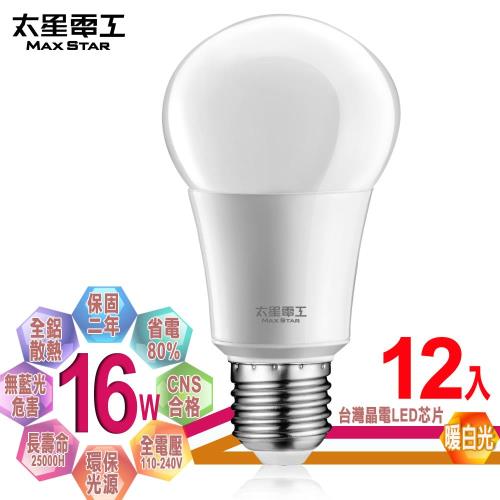 太星電工  LED燈泡 E27/16W/暖白光(12入)