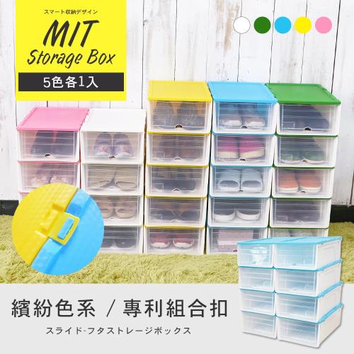 【澄境】5入組-日系馬卡龍滑蓋式抽屜收納盒/整理箱-MIT台灣製